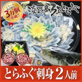 ふぐ刺し - ふぐ鍋 フグ刺しは 淡路島 ３年とらふぐ 若男水産 本店 フグ通販