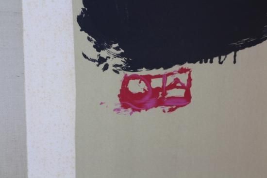 アントニ・タピエス 版画 - 西川美術 ショッピングカート アントニ・タピエス 版画 - 西川美術 ショッピングカート