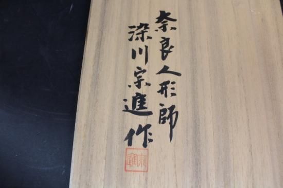 奈良一刀彫 木彫「春日龍神」 - 西川美術 ショッピングカート