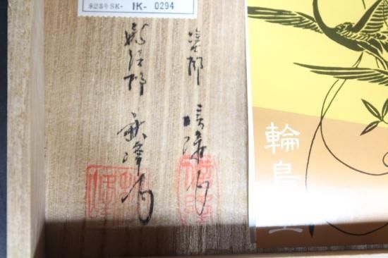 輪島塗童唄蒔絵茶托5客 - 西川美術 ショッピングカート