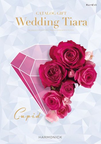 カタログギフト TIARA WEDDING キューピット - 結婚引き出物・内祝い・プチギフト・カタログギフト ブライダルギフト専門店　ブレス