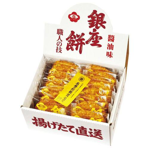 お菓子 揚げせん 揚げせんべい 揚げ煎餅 ギフト セット 詰め合わせ 和菓子 銀座花のれん 銀座餅 15枚 410102 (8)