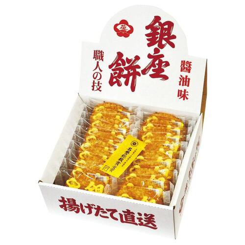 お菓子 揚げせん 揚げせんべい 揚げ煎餅 ギフト セット 詰め合わせ 和菓子 銀座花のれん 銀座餅 20枚 410103 (6)