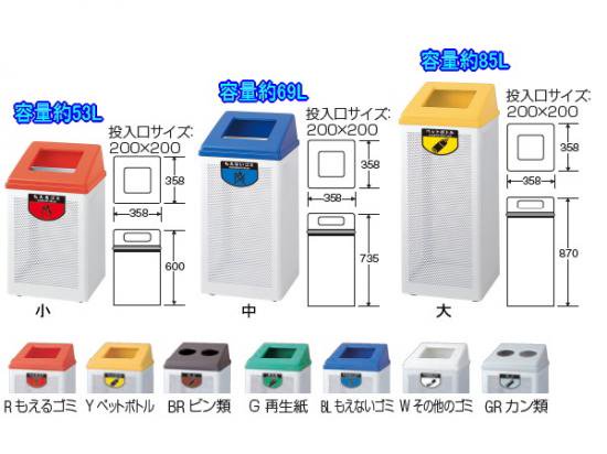 リサイクルボックス RB-PK-350 中 約69L（本体＋ブラウン蓋セット