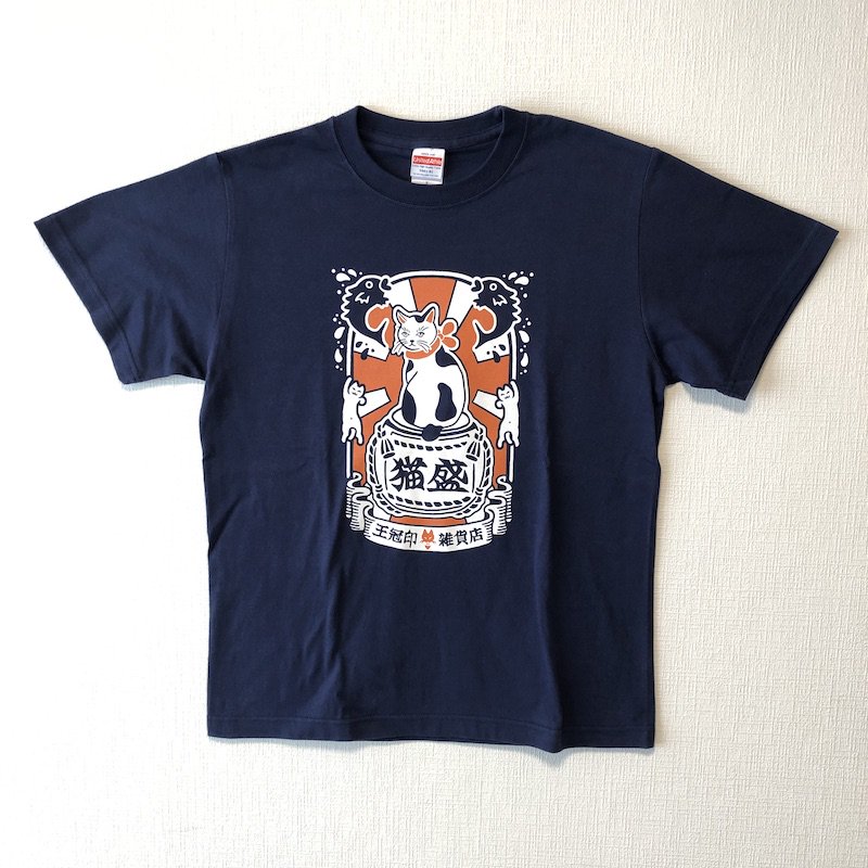 王冠印雑貨店オリジナル　猫盛Tシャツ　ネイビー-和モダン雑貨・猫雑貨｜王冠印雑貨店