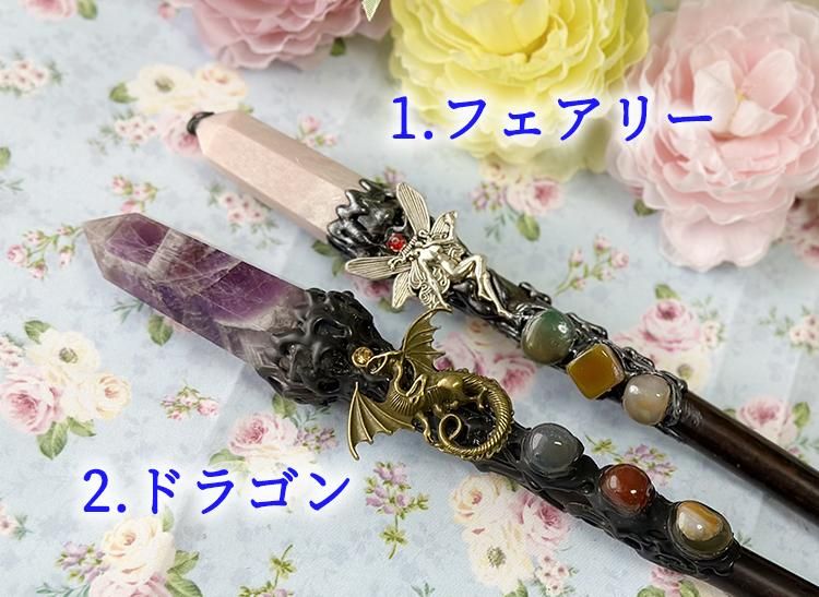 アメジスト＆ピンクタルク・ヒーリングワンド（ドラゴン