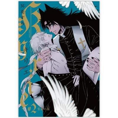 Kyrie #2 -ɴϵ-EDGE COMIX