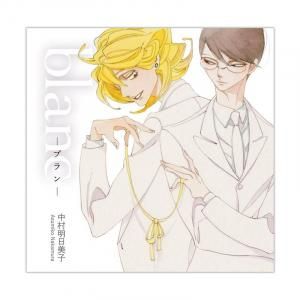 同級生 blanc. & O.B. CDセット 中村明美子 中村明日美子「同級生」シリーズ最新作「blanc」がOPERAで始動