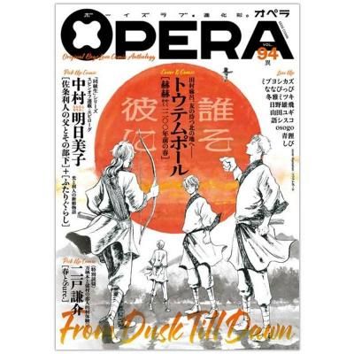 ñΡOPERA vol.94ʥǥŵդ