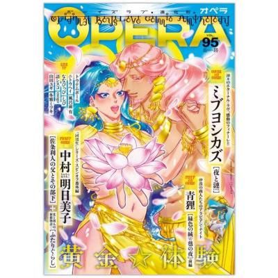 ñΡOPERA vol.95ʥǥŵդ
