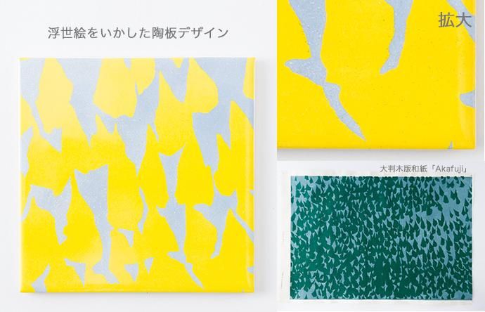 陶板【浮世絵】JAPAN vintage 安かっ