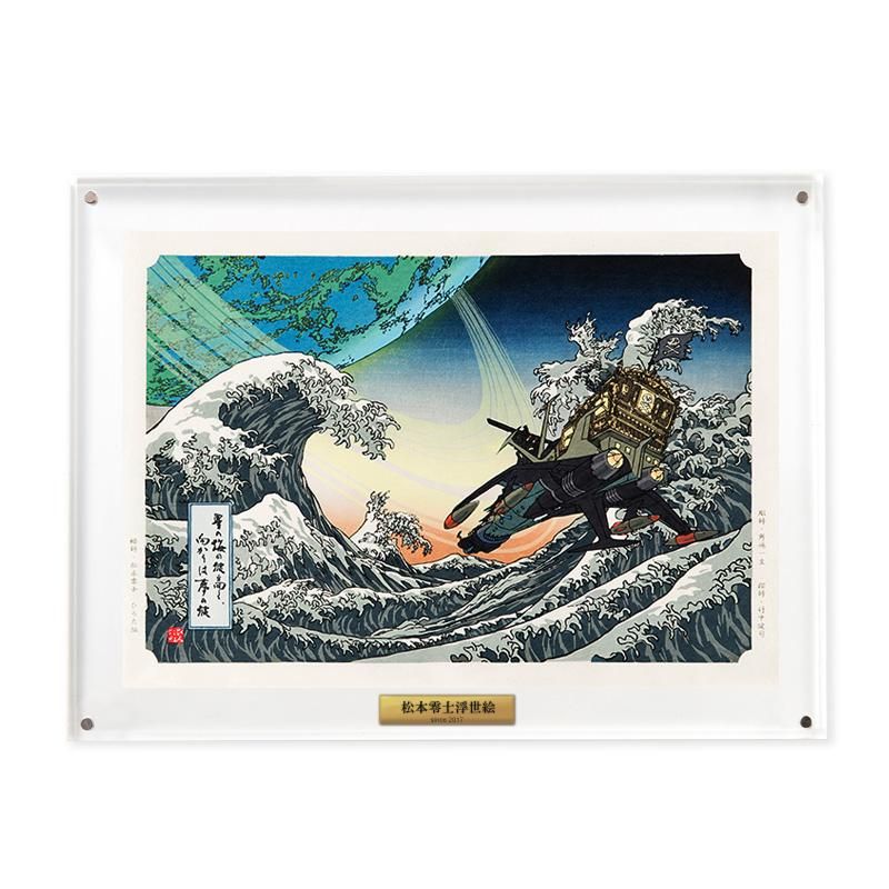 木版画 松本零士 浮世絵コレクション 波上のアルカディア 竹笹堂online 木版画アート 浮世絵ショップ 木版画 松本零士 浮世絵コレクション 波上のアルカディア 竹笹堂online 木版画アート 浮世絵ショップ