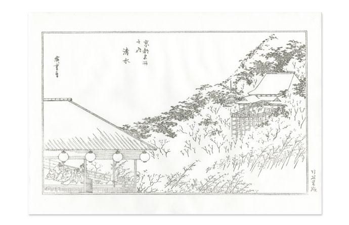 三大浮世絵師：安藤広重 複製版画 名作日本の風景版画 「京都