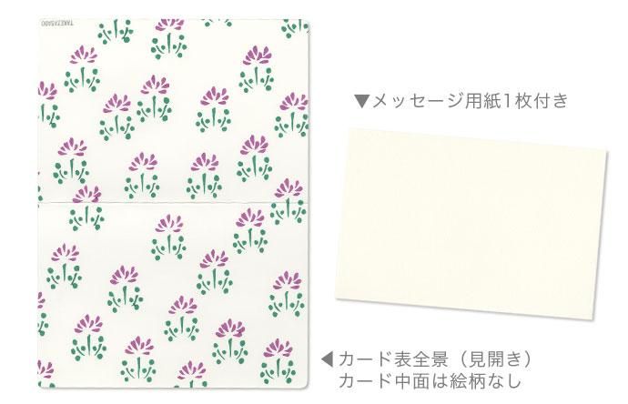 グリーティングカード 蓮華更紗 竹笹堂オンラインショップ グリーティングカード 蓮華更紗 竹笹堂オンラインショップ