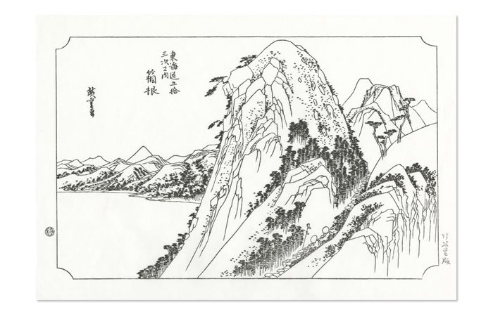 浮世絵和紙 - 歌川広重「東海道五十三之内 箱根」 - 【竹笹堂Online】木版画デザインのブックカバー・ポチ袋などの和紙製品・画材ショップ