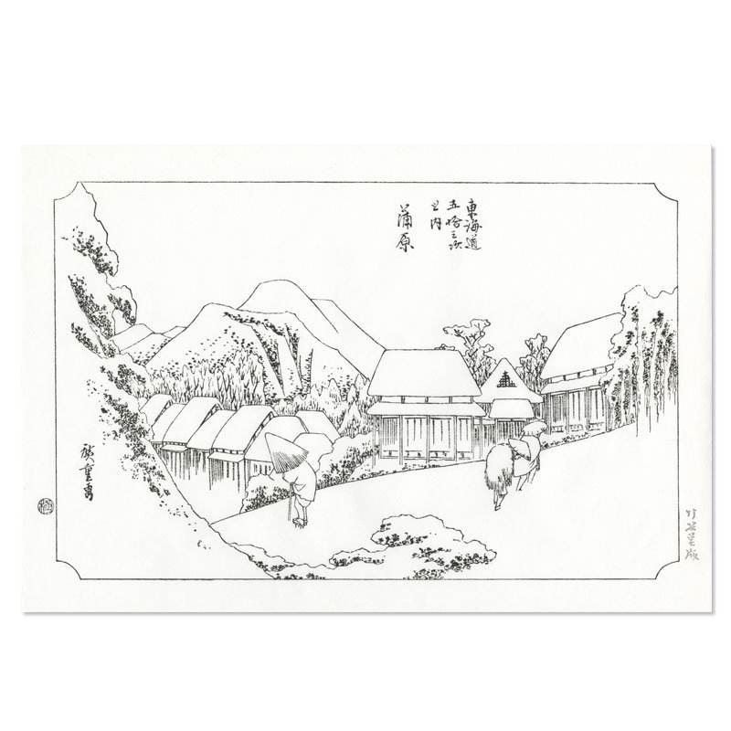 三大浮世絵師 稀版広重名作選 木版手摺版画 「 日本湊尽し下の関の図」 ※額付き 正光画廊 - 美術品