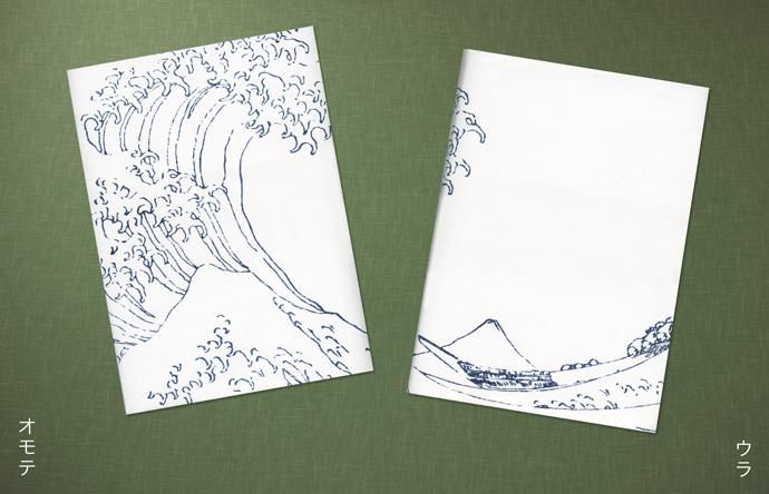 富嶽三十六景「神奈川沖浪裏」黄綬褒章受章者制作　銅版画(エッチング) 富嶽三十六景「神奈川沖浪裏」黄綬褒章受章者制作 銅版画