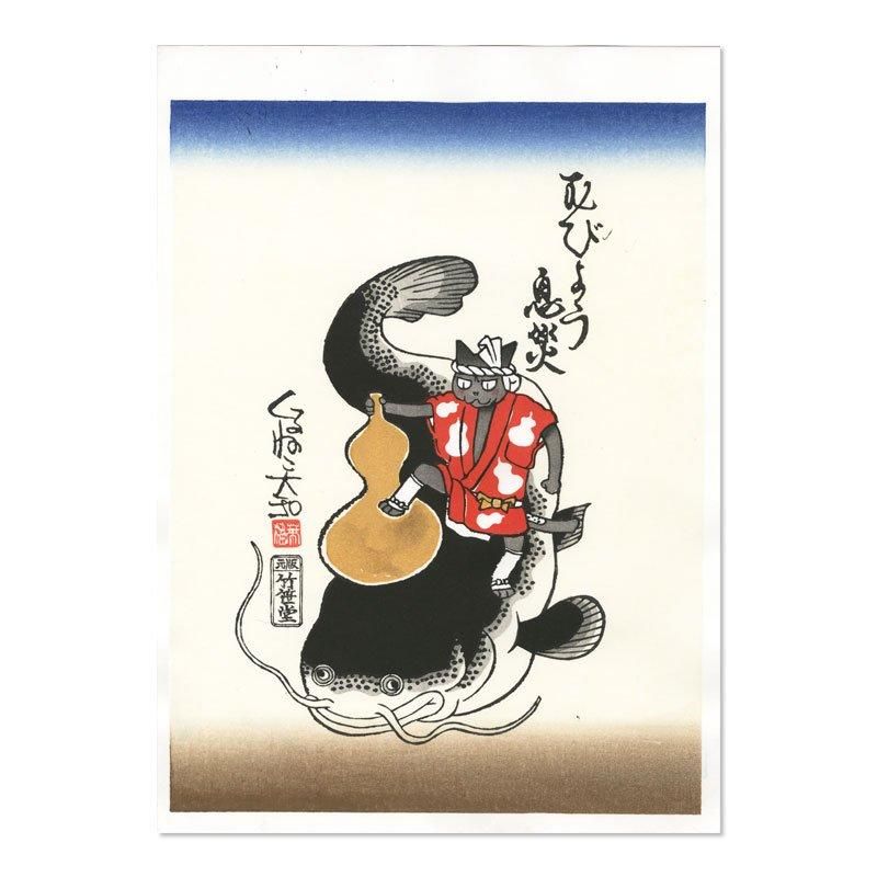 有名ブランド 木版画 -【竹笹堂Online】木版画 くるねこ大和「むびょう息災」 版画