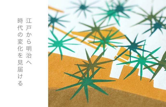 木版画 竹中健司 二条城松玉 - 【竹笹堂Online】 木版画デザイン