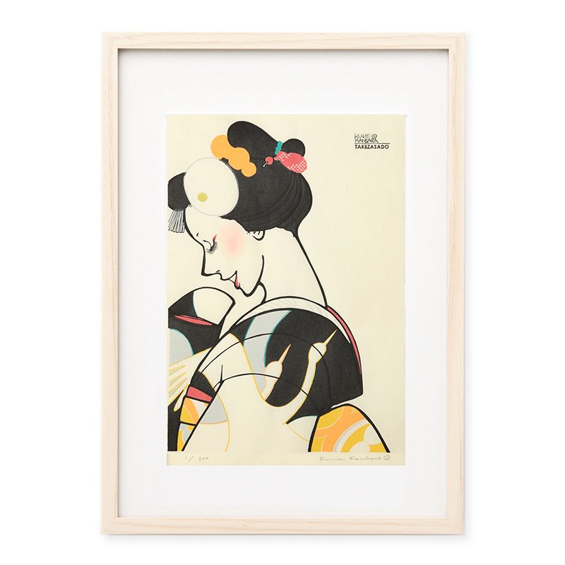 木版画 カンバラクニエ「IMAUKIYOE1」 - 美術品