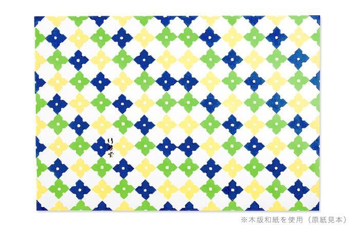 木版和紙 紫陽花つなぎ 竹笹堂online 木版画デザインのブックカバー ポチ袋などの和紙製品 画材ショップ 木版和紙 紫陽花つなぎ 竹笹堂online 木版画デザインのブックカバー ポチ袋などの和紙製品 画材ショップ