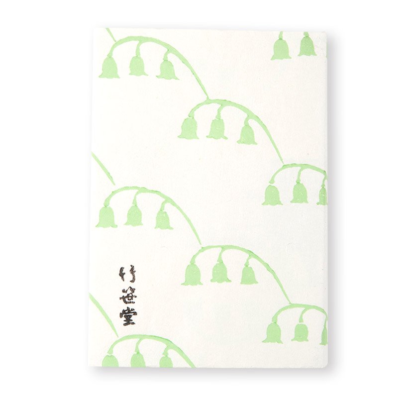 ブックカバー すずらん - 【竹笹堂Online】木版画デザインのブックカバー・ポチ袋など和紙製品・画材ショップ