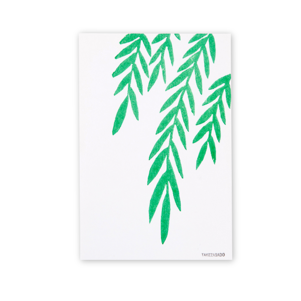 版画の絵ハガキ やなぎ 竹笹堂online 木版画仕上げの和紙製品 画材 インテリア 木版画アート 版画の絵ハガキ やなぎ 竹笹堂online 木版画仕上げの和紙製品 画材 インテリア 木版画アート
