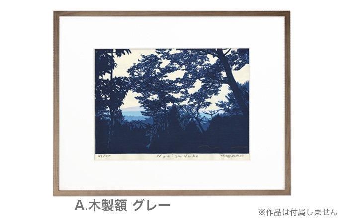 額 大衣（だいころ）サイズ - 【竹笹堂Online】木版画デザイン