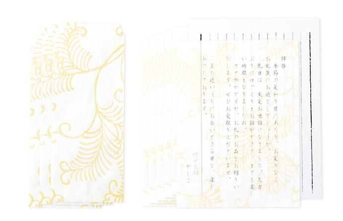 和便箋セット シダ 竹笹堂online 木版画仕上げの和紙製品 画材ショップ 和便箋セット シダ 竹笹堂online 木版画仕上げの和紙製品 画材ショップ