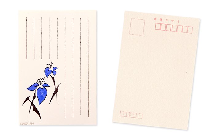 版画の絵はがき 花葉書 菖蒲 - 竹笹堂オンラインショップ | 木版画の和紙製品 インテリア アート通販