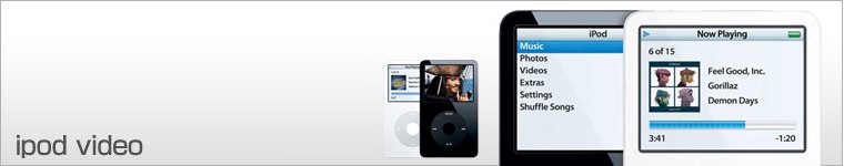iPod videoパーツ販売用バナー