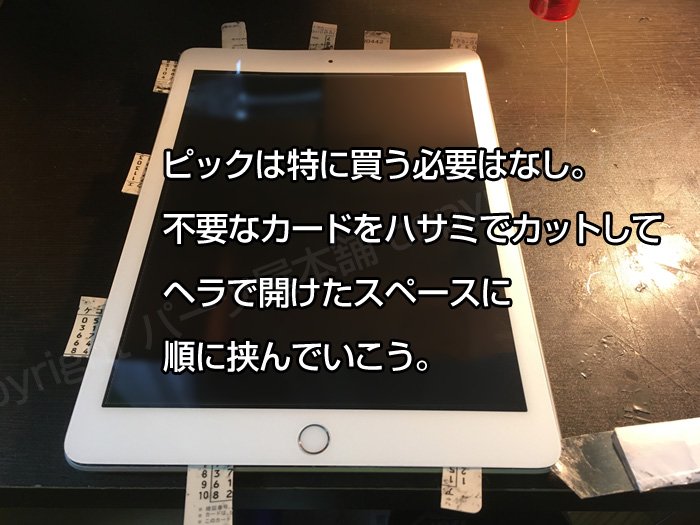 iPad第5世代(5th GEN)分解画像2