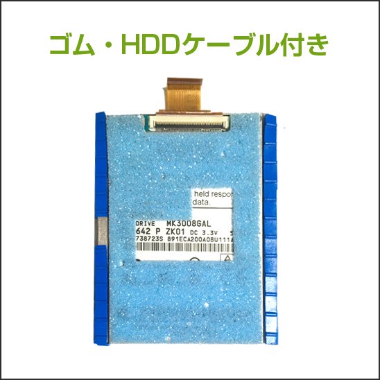 ipod video(iPod第5世代)純正HDDの販売