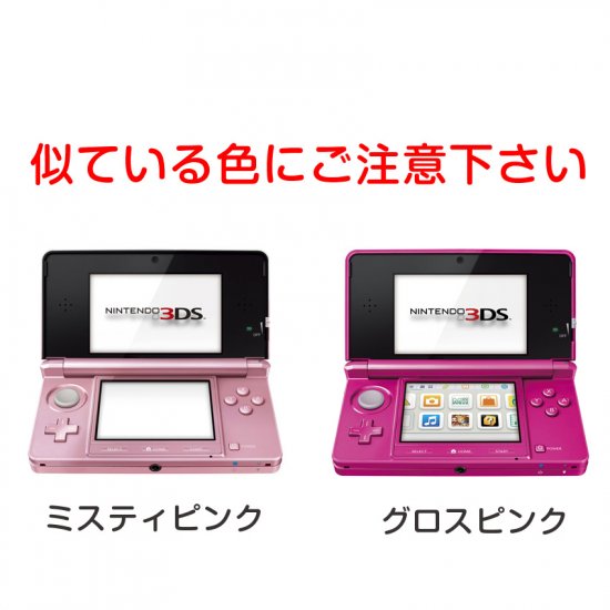 Nintendo 3DSの純正デジタイザーの販売
