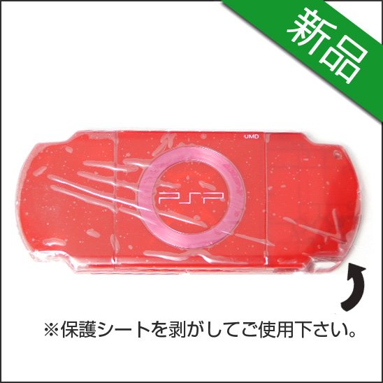 PSP-3000 バックパネルの交換用部品の販売