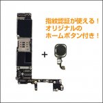 【中古】iPhone6用　純正ロジックボード＋ホームボタンセット（指紋認証可）の商品写真