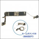 【中古】iPhone6S用　純正 メインボード（マザーボード）+ホームボタンセットの商品写真