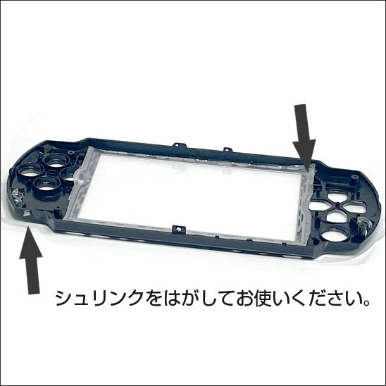 PSP-3000 フェイスプレートの交換用部品の販売