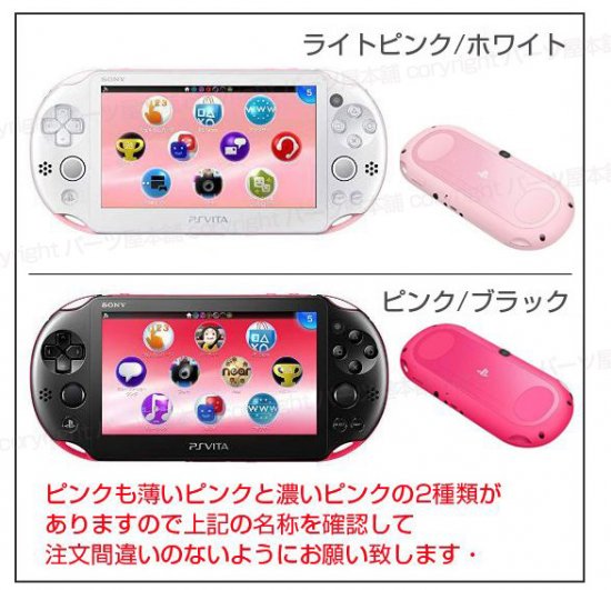 PSVITA用 純正部品 背面タッチパネル(バックプレート)の修理交換用パーツ」