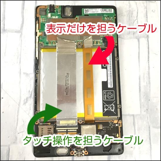 Nexus7 13 Lte 液晶フレキケーブル Nexus7 13 Lte 液晶フレキケーブル