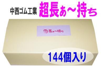 業務用 業務用コンドーム 激安通販サイト【プロテクトストア】