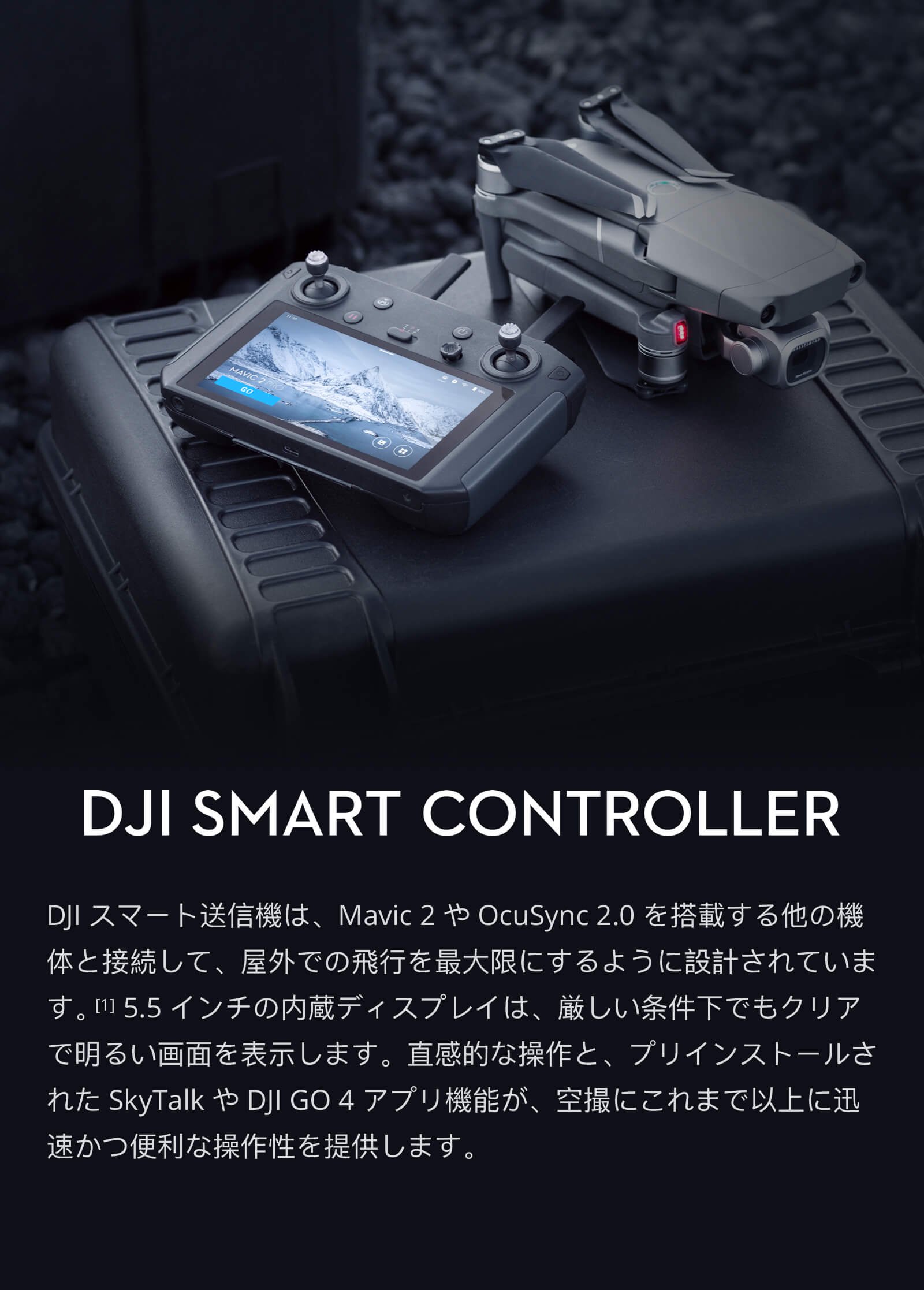 DJI スマートコントローラー - DJI製ドローン専門ショップ「飯塚モデル」