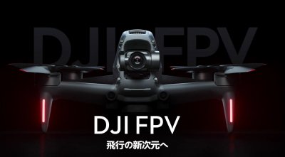 DJI FPV コンボ - 福岡のドローンショップ 「飯塚モデル」- DJI正規代理店
