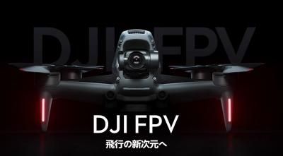 DJI FPV コンボ - DJI製ドローン専門ショップ「飯塚モデル」