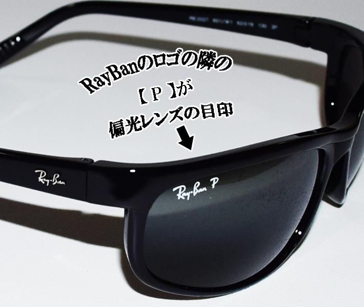 RAYBAN】PREDATOR-2【RB2027 601/W1】BLACK(偏光レンズ) - 【LA