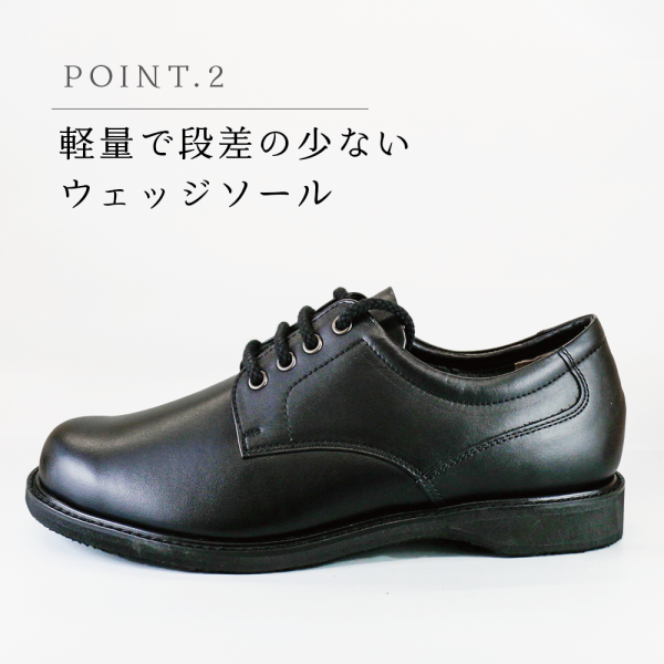 コンフォートフィット-黒 - 足と健康に良い靴 パラマウント
