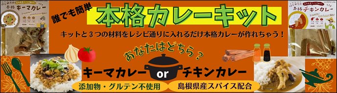 しまねのぢげもん-宍道湖産しじみ、黒うに、えごま油など島根の特産品通販