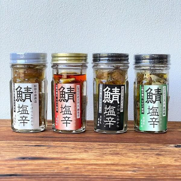 鯖の塩辛バジルソース＆黒胡椒【松江市・松田十郎商店】