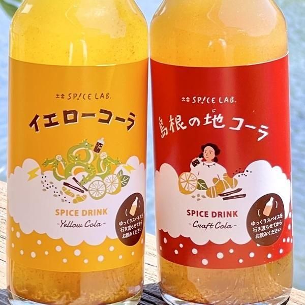 すぐ飲める島根の地コーラ250ml【雲南市・出雲スパイスラボ】-島根の