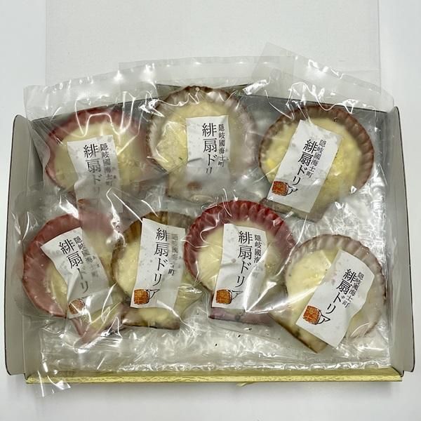 ひおうぎ貝のドリア7個セット（カラフルな貝殻ミニドリア